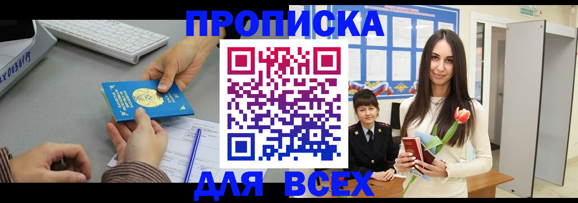 временная регистрация адрес в Нефтегорске