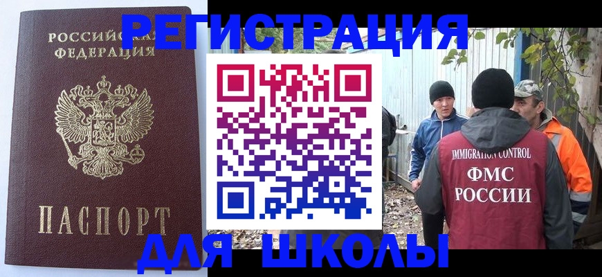 прописка штамп в Нефтегорске